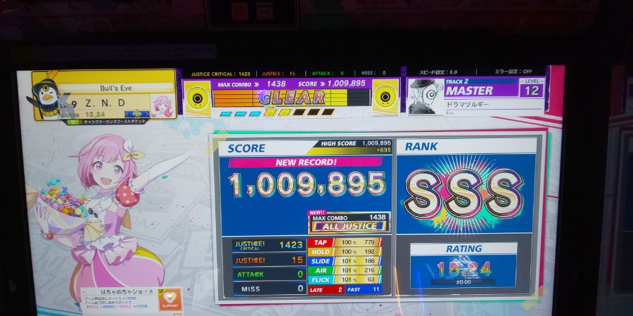 ずんださんのe Amusementアプリ投稿詳細 21年02月08日08時07分投稿