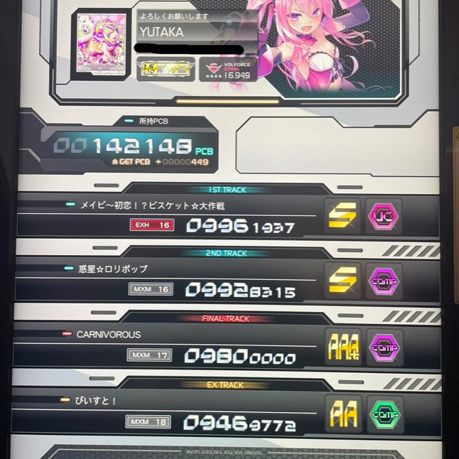 はぬーさんのe Amusementアプリ投稿詳細 21年07月10日時59分投稿