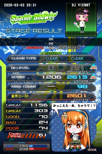 beatmania IIDX 27 HEROIC VERSE