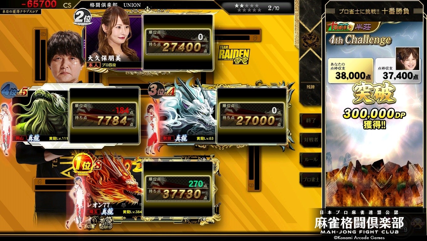 KONAMI e-amusement pass 高宮まり　2枚セット 高宮 まりさんのe-amusementアプリ投稿詳細 2020年10月19日19時09分投稿