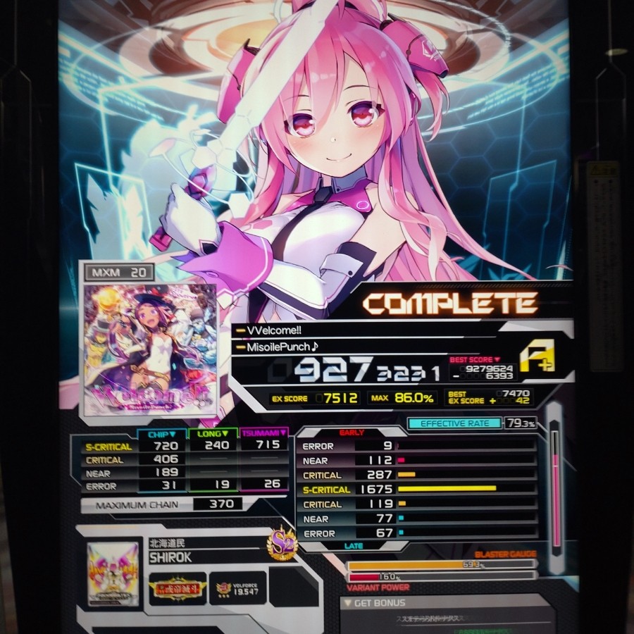 ボンバーアカネさんのe-amusementアプリ投稿詳細 2024年05月16日