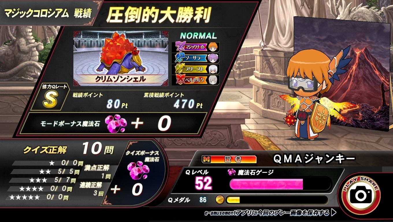 クイズマジックアカデミー公式さんのe-amusementアプリ投稿詳細