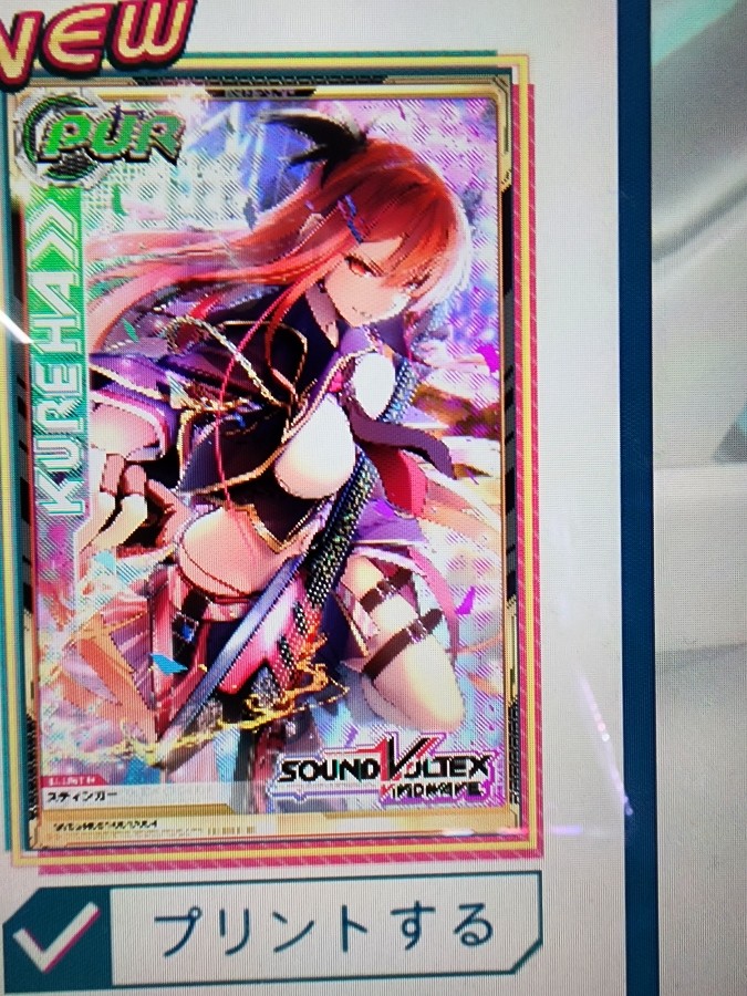 SDVX e-amusement pass 紅刃 カードコネクト