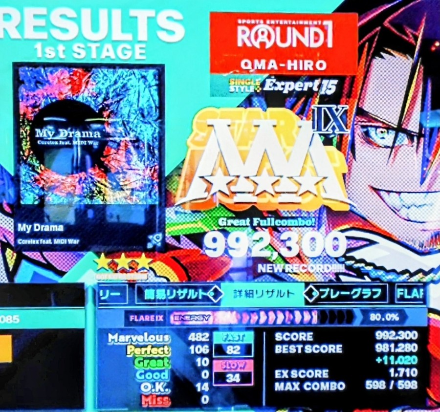 DanceDanceRevolution WORLD