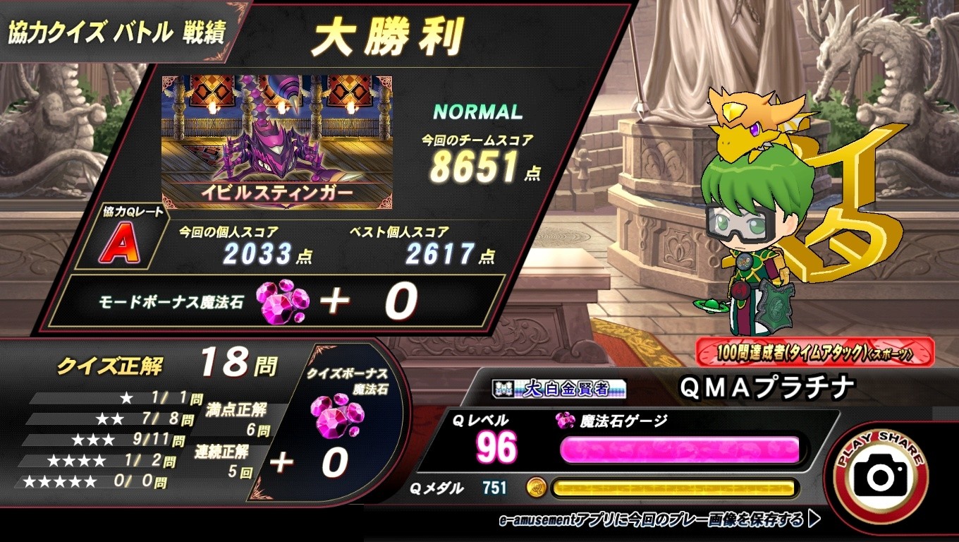 クイズマジックアカデミー公式さんのe-amusementアプリ投稿詳細 2026年
