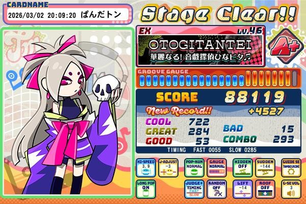 ぱんだトンさんのe-amusementアプリ投稿詳細 2026年03月03日04時00分投稿