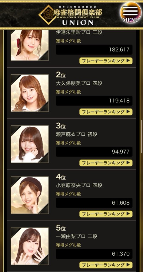 一瀬 由梨さんのe-amusementアプリ投稿詳細 2026年03月04日11時59分投稿