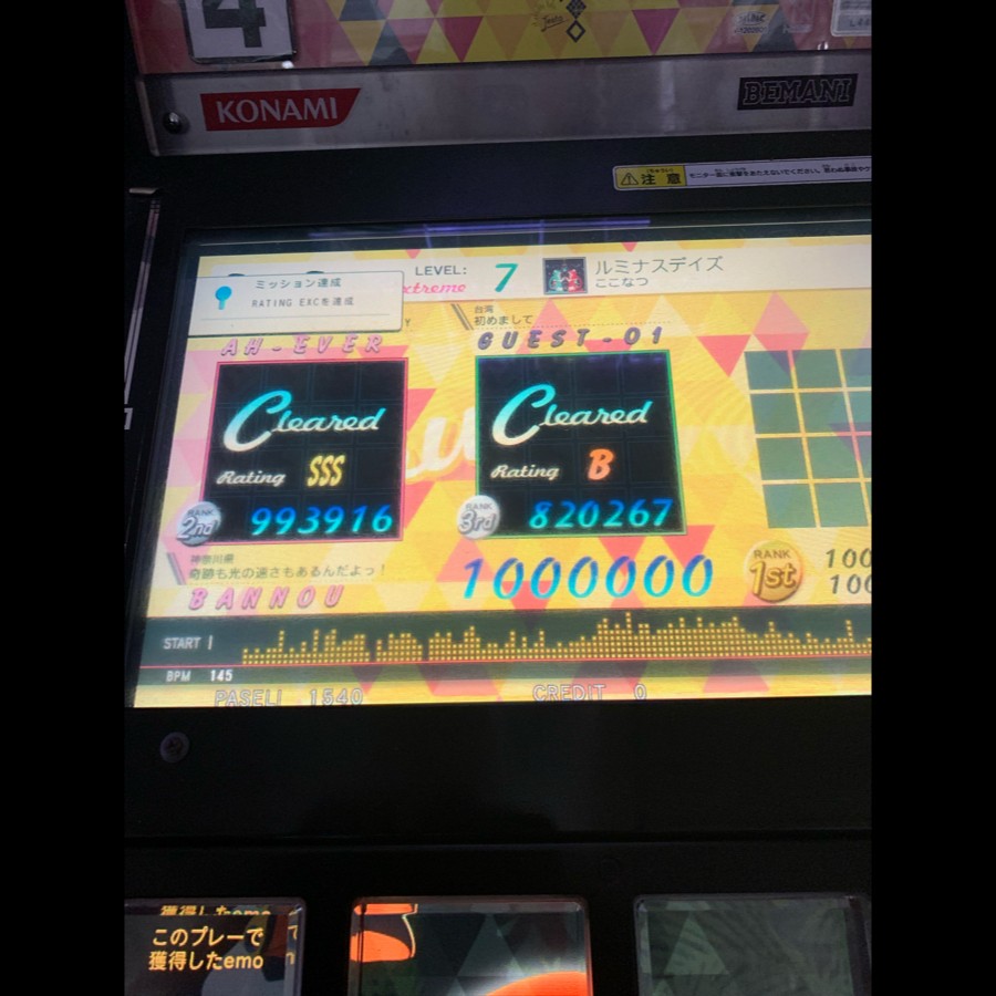 光の勇者万能くんさんのe Amusementアプリ投稿詳細 22年07月08日21時26分投稿