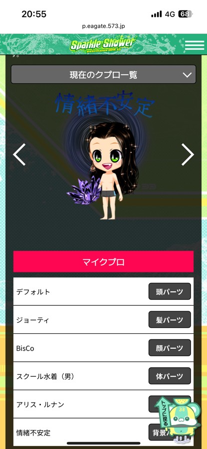 beatmania IIDX 25 CANNON BALLERS