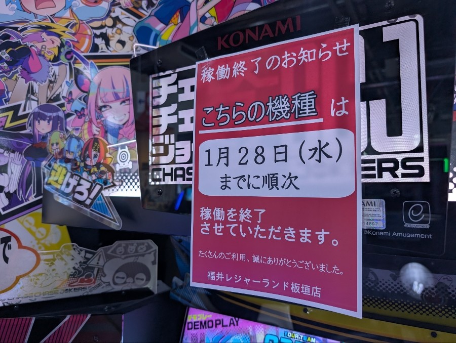 えながさま★専用ページ KSG*8910さんのe-amusementアプリ投稿詳細 2026年01月11日10時10分投稿