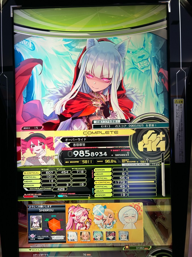 ボンバーアカネさんのe-amusementアプリ投稿詳細 2026年07月03日21時13