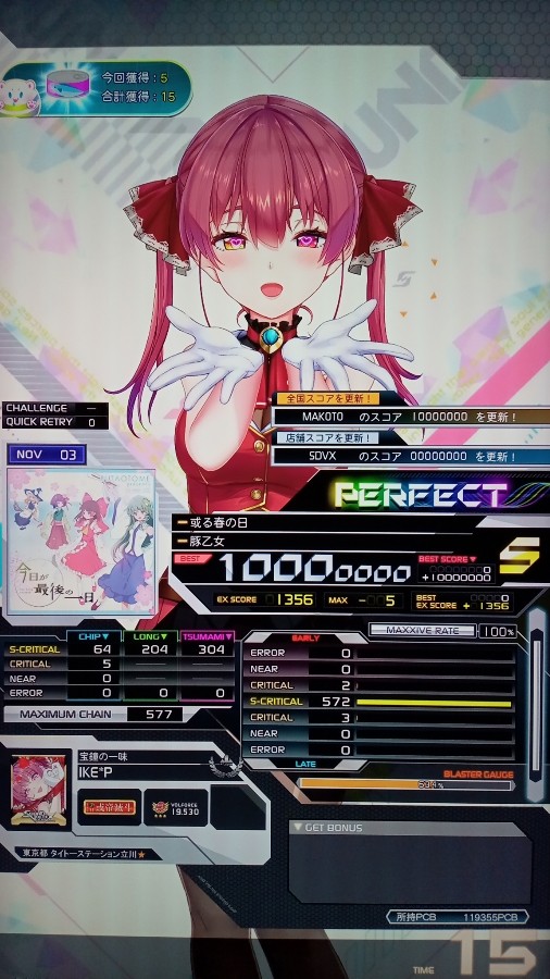 Mr.814さんのe-amusementアプリ投稿詳細 2023年12月11日14時38分投稿