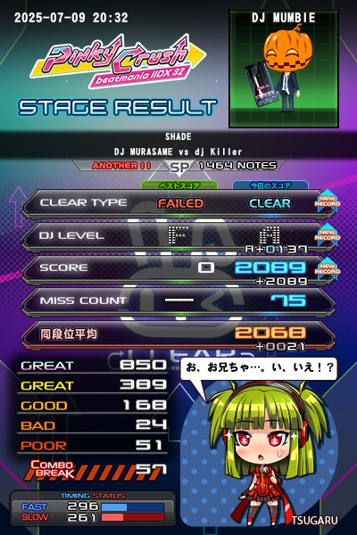 KSG*8910さんのe-amusementアプリ投稿詳細 2025年07月08日22時23