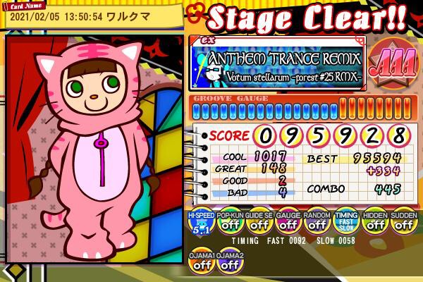 ワルクマさんのe Amusementアプリ投稿詳細 21年02月05日15時03分投稿