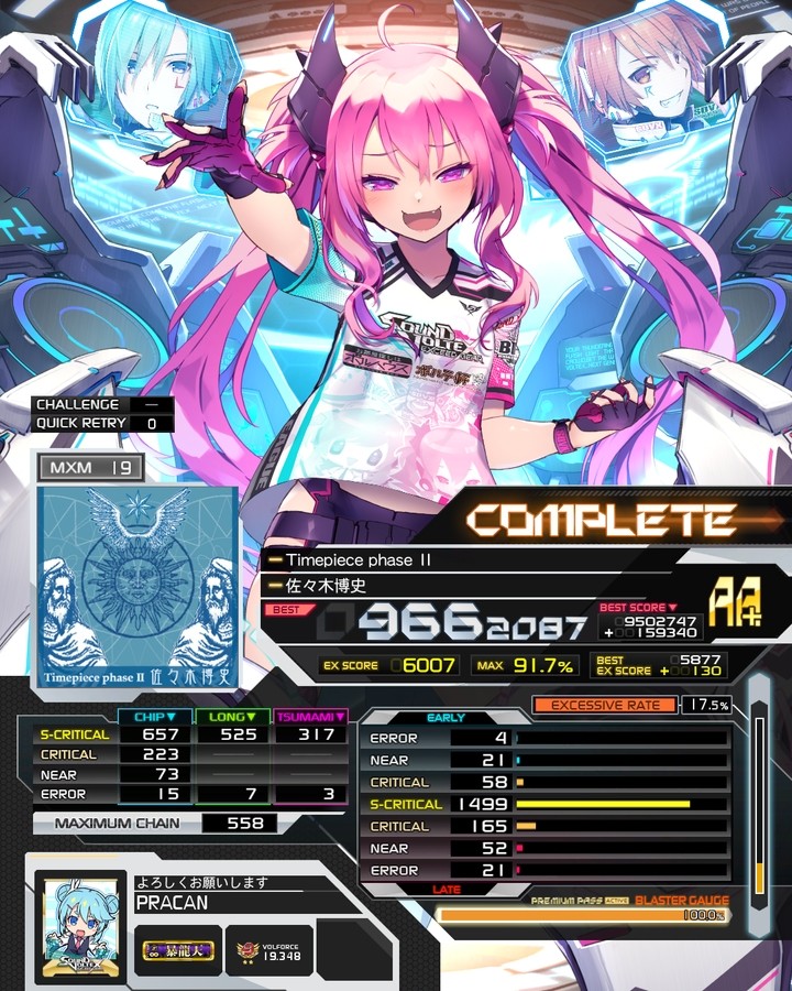 SDVX SOUND VOLTEX vividwave B1ポスター SDVX SOUND VOLTEX vividwave