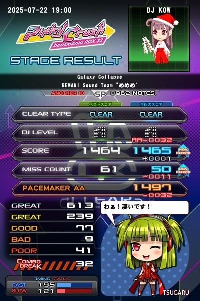 beatmania IIDX 27 HEROIC VERSE