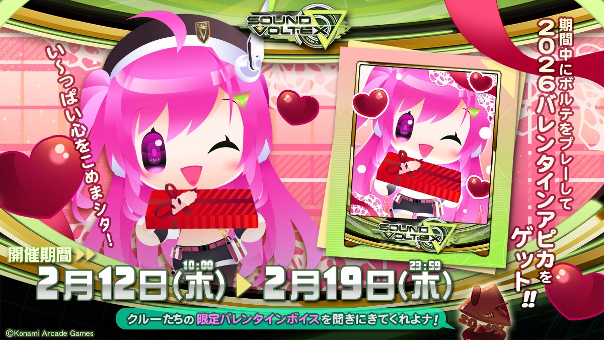 SOUNDVOLTEX公式さんのe-amusementアプリ投稿詳細 2025年07月25日12時