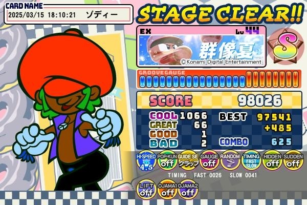 ゾディーさんのe-amusementアプリ投稿詳細 2025年03月17日00時25分投稿