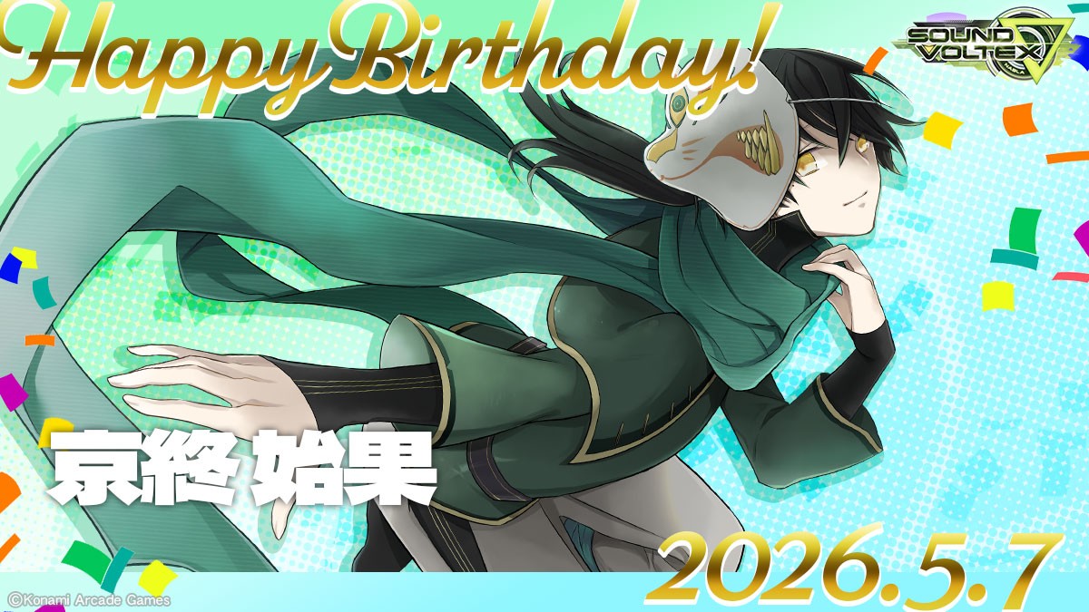 SOUNDVOLTEX公式さんのe-amusementアプリ投稿詳細 2025年07月25日12時