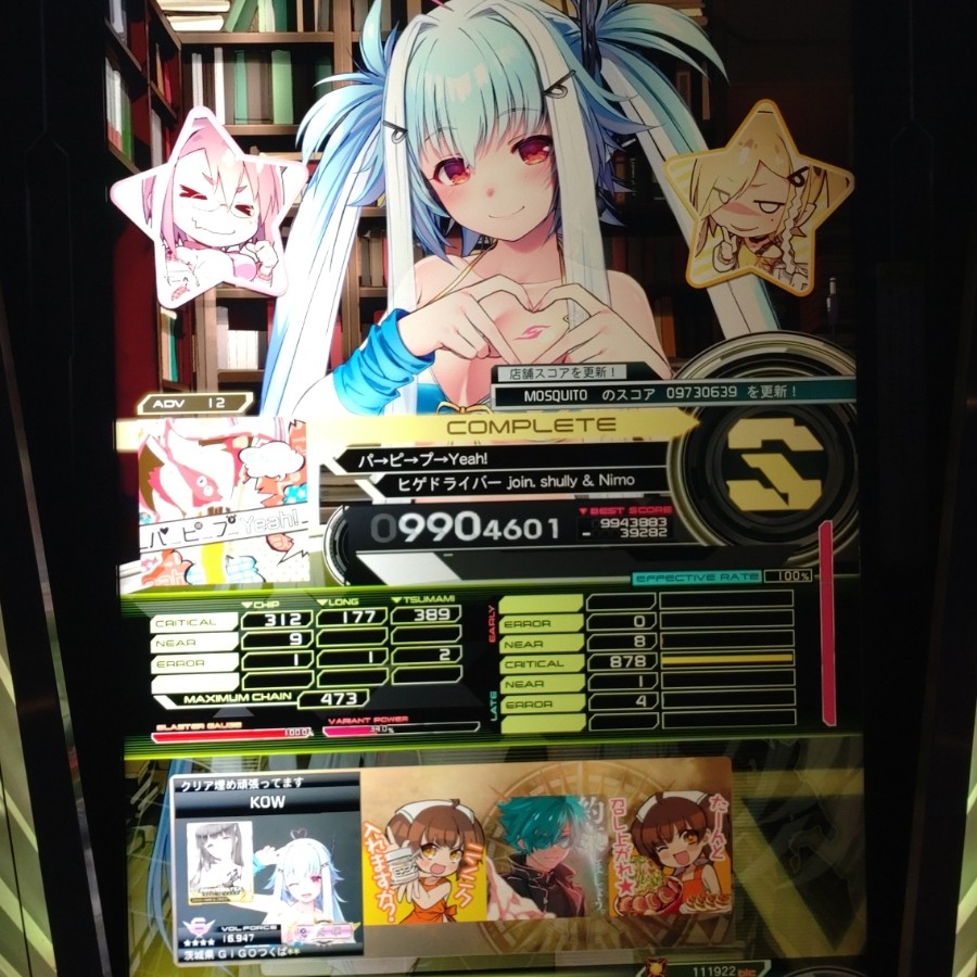SOUND VOLTEX VIVID WAVE