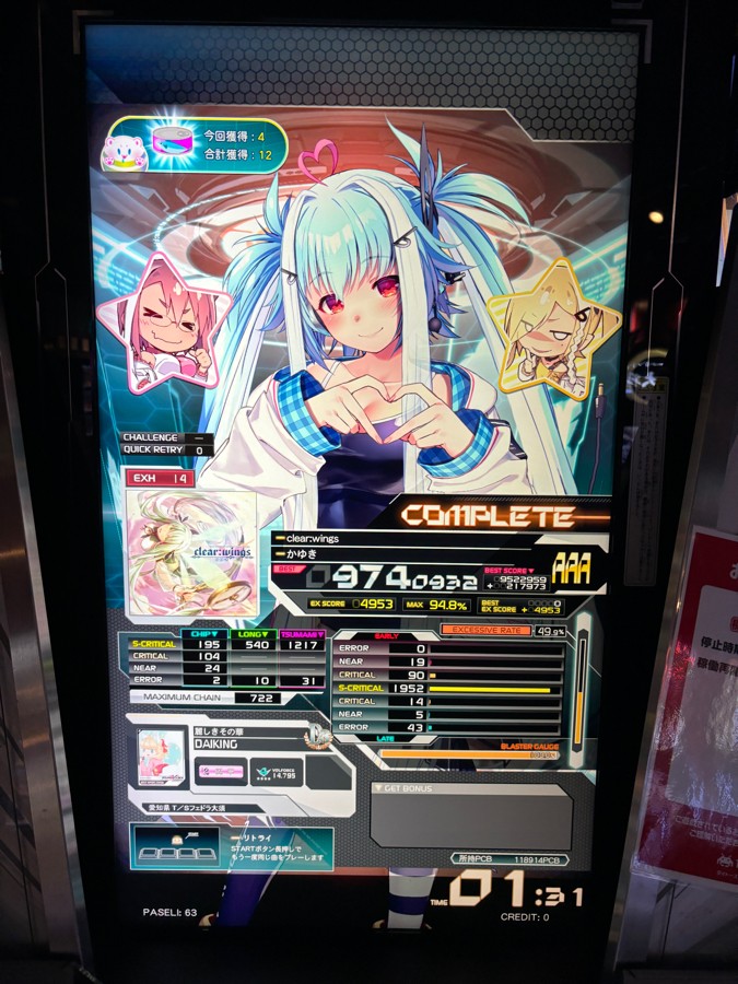 SOUND VOLTEX III/コナステ