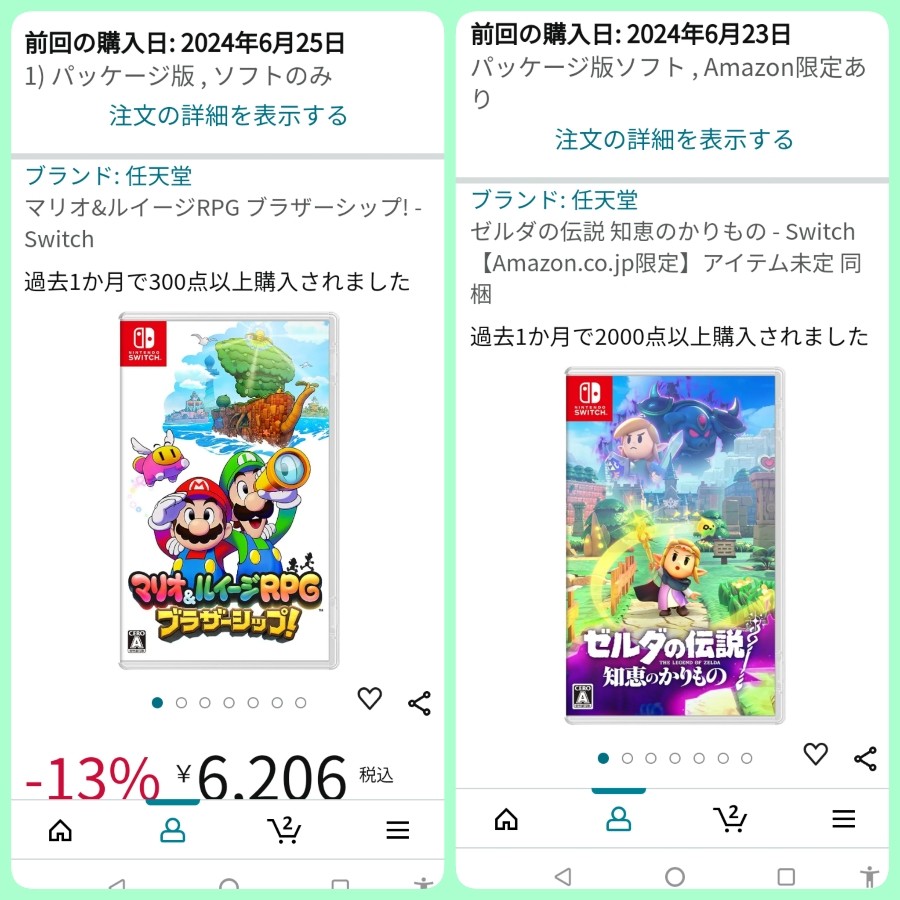 マリオ＆ルイージRPGブラザーシップ ゼルダの伝説 知恵のかりもの マリオ＆ルイージRPGブラザーシップ ゼルダの伝説 知恵のかりもの