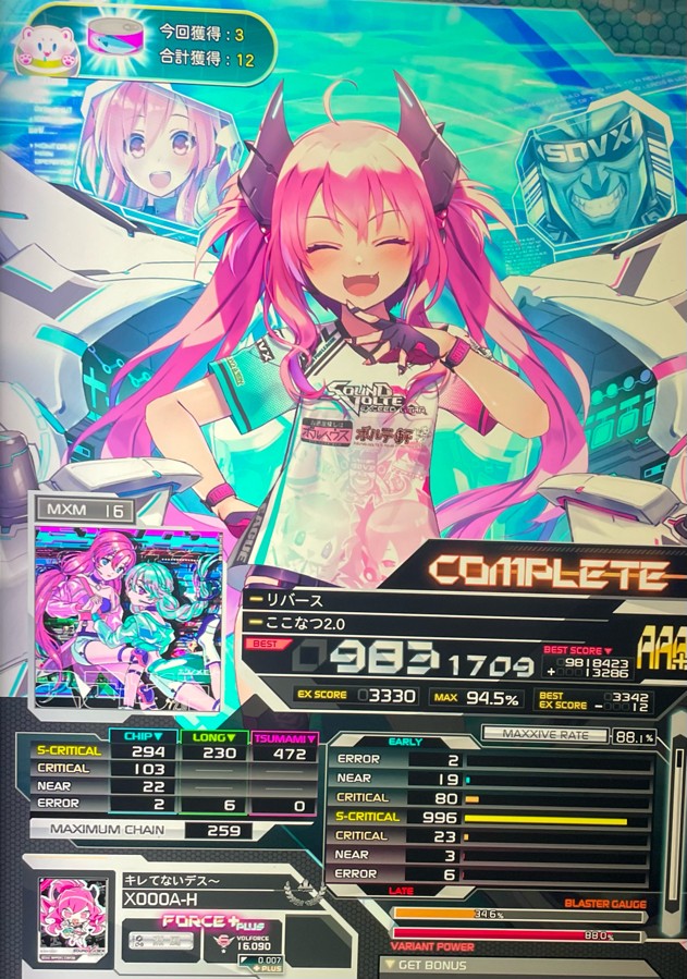 SOUND VOLTEX VIVID WAVE
