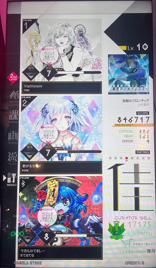 MUSECA 1+1/2」タグの最新投稿
