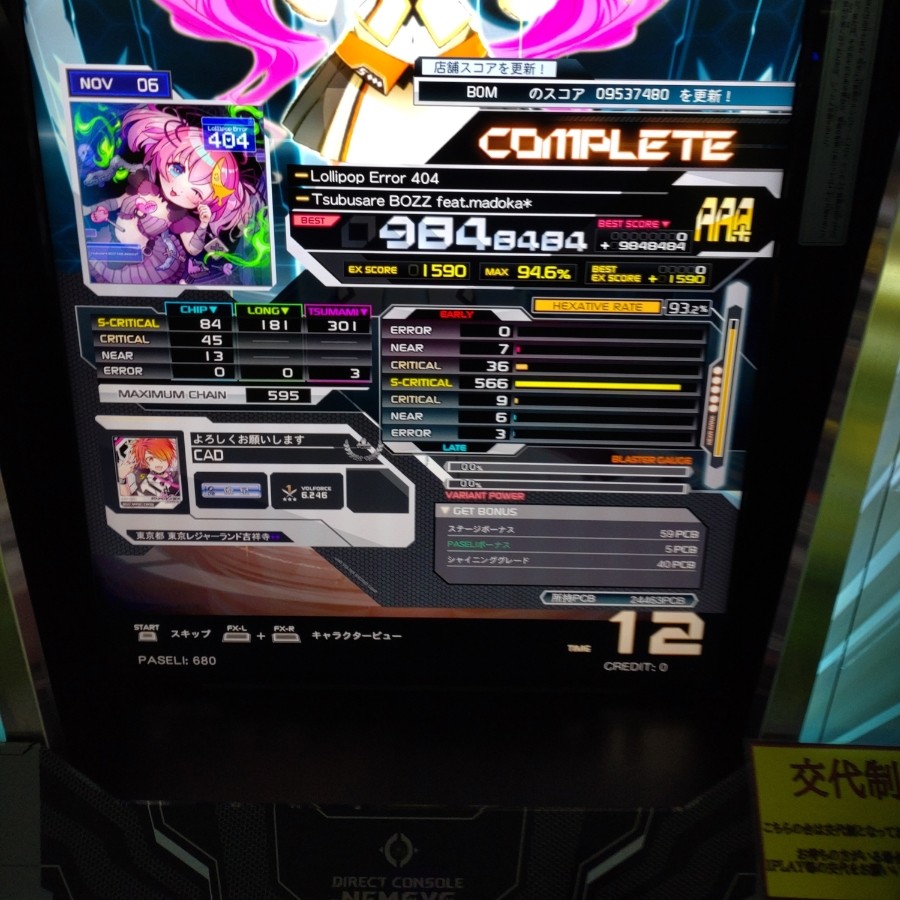 SOUND VOLTEX VIVID WAVE 装飾パネルセット POP ポップ SOUND VOLTEX VIVID WAVE 装飾パネルセット POP ポップ
