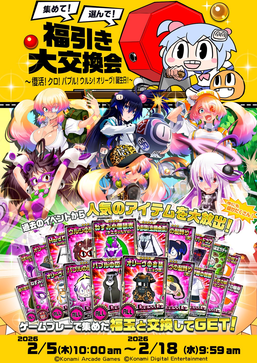 ボンバーガール公式さんのe-amusementアプリ投稿詳細 2026年02月02日14