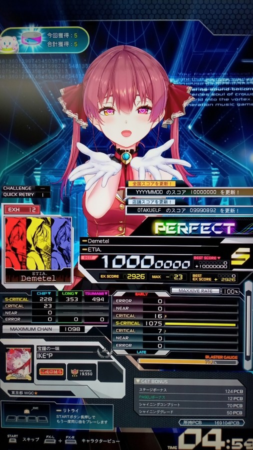 そらまめさんのe-amusementアプリ投稿詳細 2023年06月17日18時08分投稿