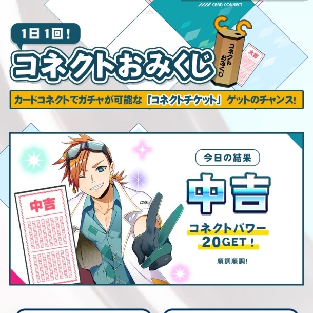 カードコネクト公式さんのe-amusementアプリ投稿詳細 2025年05月