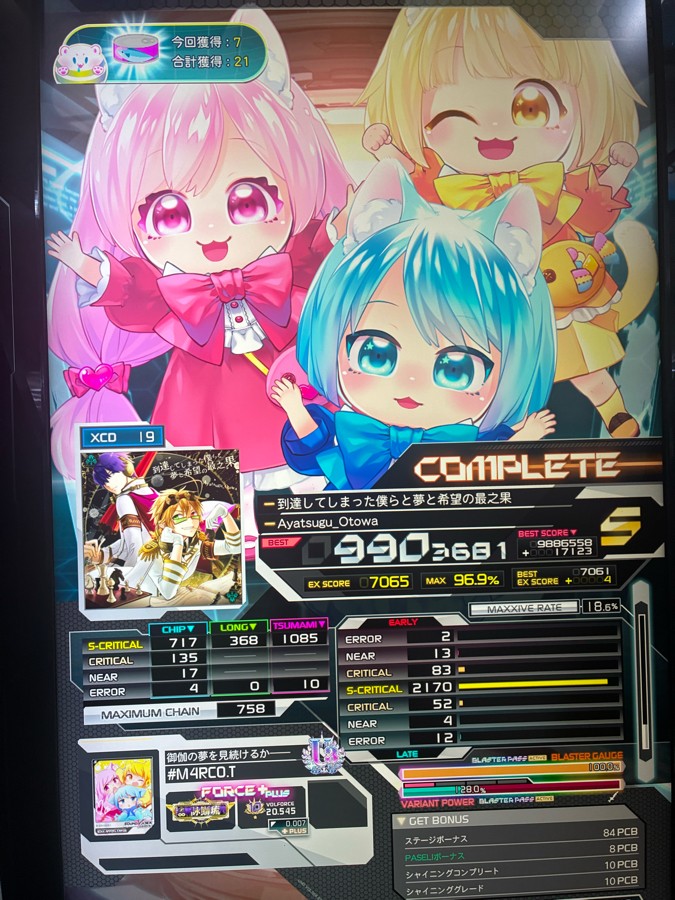 SOUND VOLTEX EXCEED GEAR