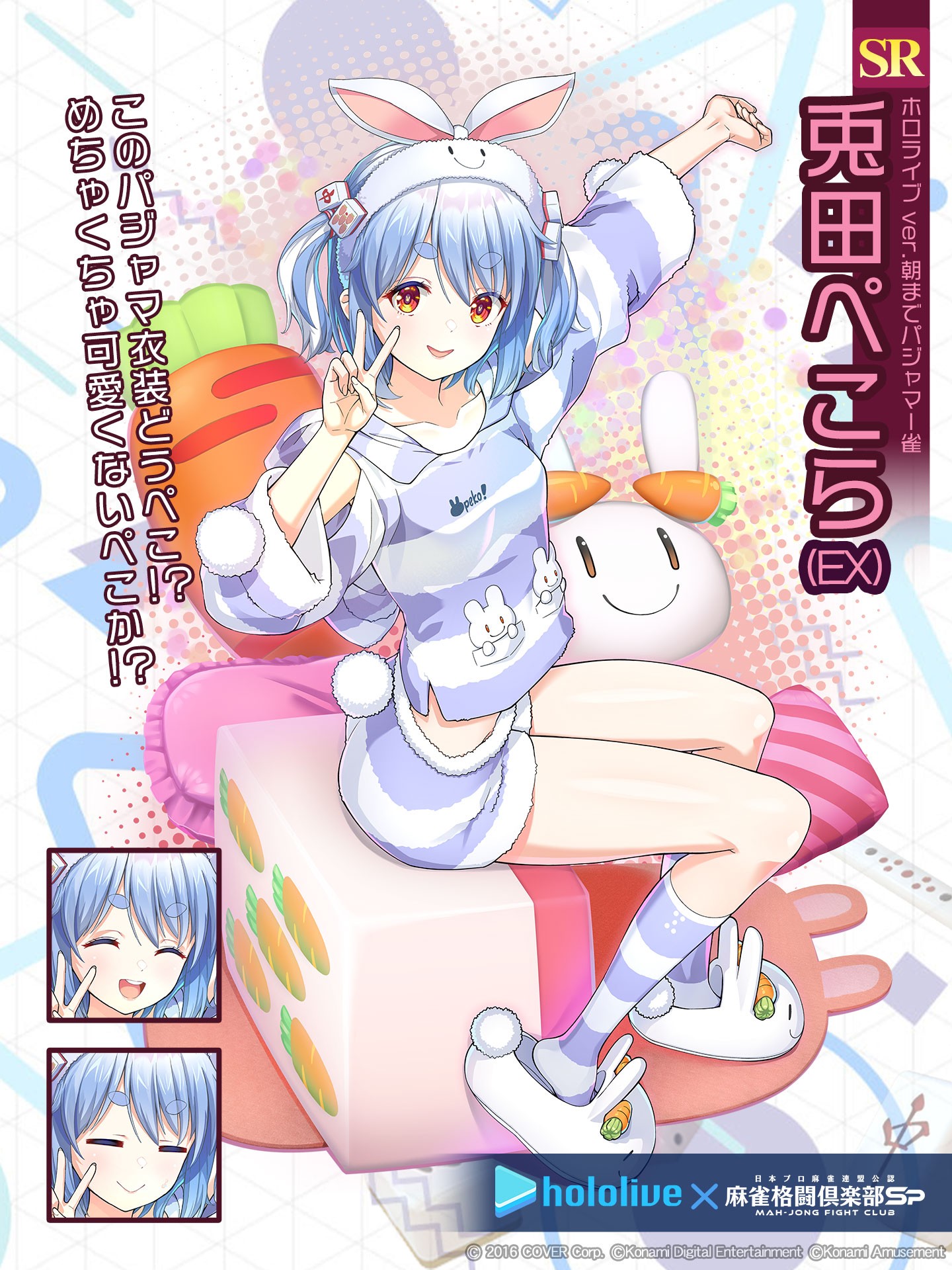 ホロライブ カードゲーム OUR 兎田ぺこら horolive（hololive