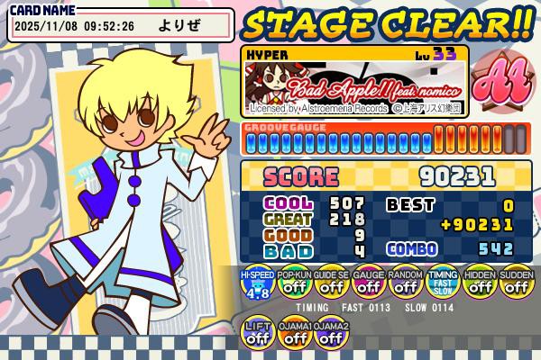 コナステ e-amusement pass 桃鉄、パワプロ、スピン、トリニティ他 桃太郎電鉄 ～メダルゲームも定番！～