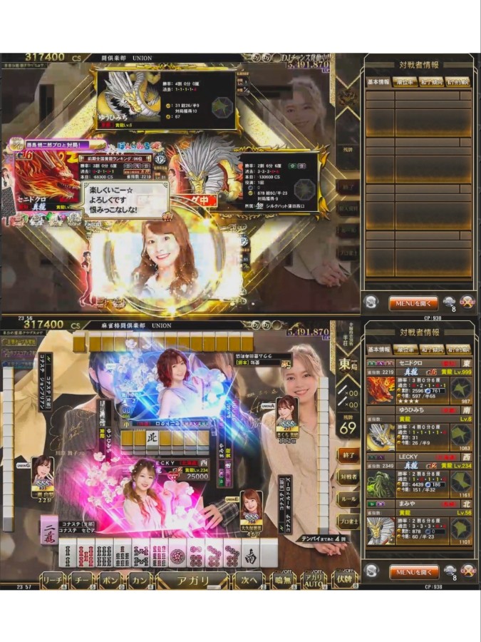 LECKYさんのe-amusementアプリ投稿詳細 2026年02月21日10時24分投稿