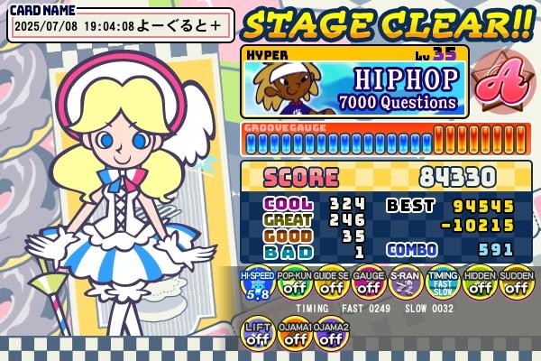 巴リンネさんのe-amusementアプリ投稿詳細 2025年07月08日22時23