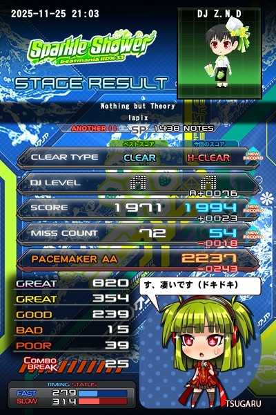 beatmania IIDX 23 copula