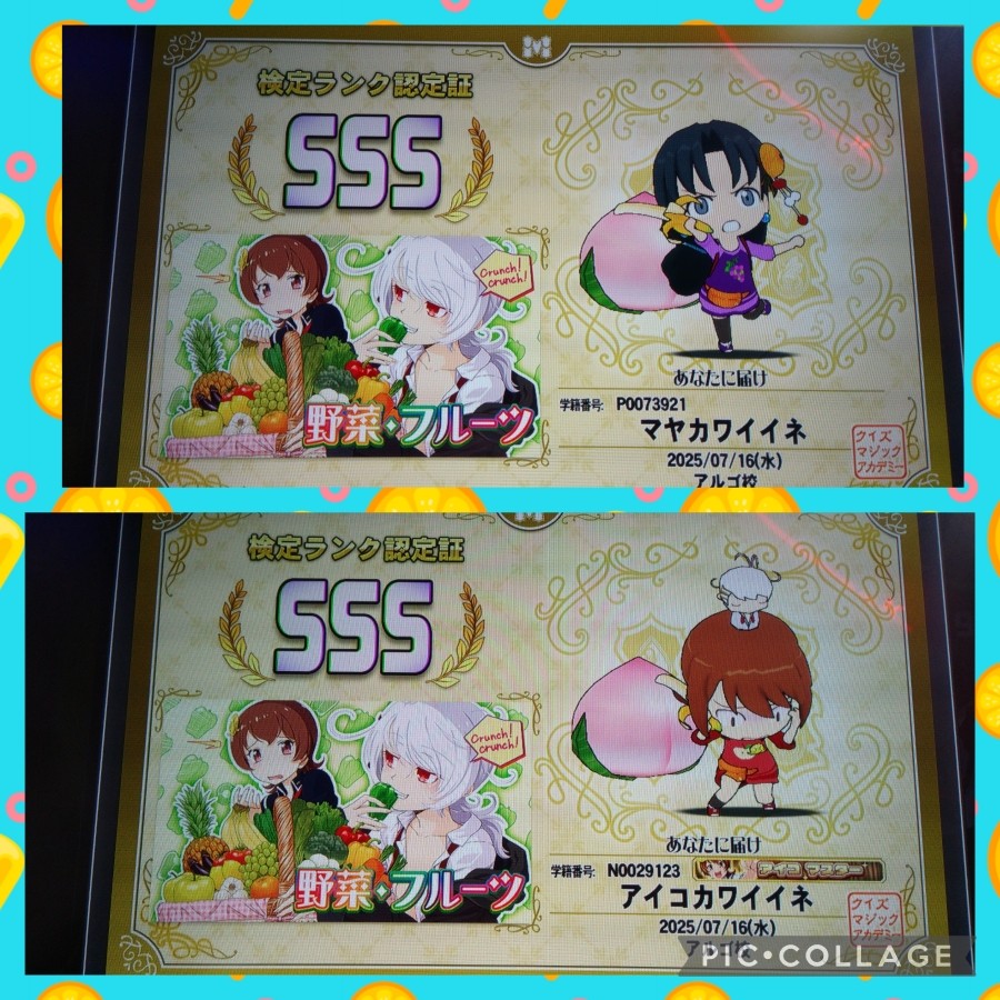 クイズマジックアカデミー公式さんのe-amusementアプリ投稿詳細