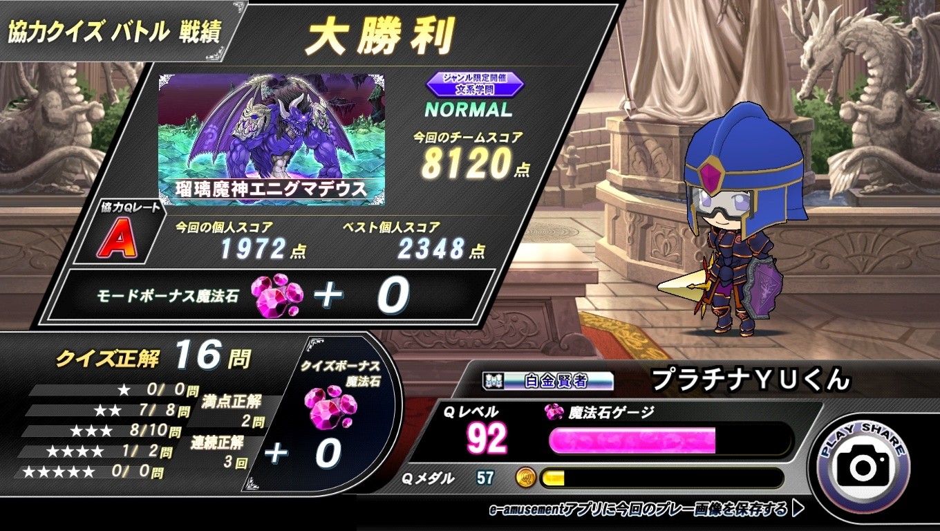 ｙｓｃｃ ｈｉｒｏｓｈｉさんのe Amusementアプリ投稿詳細 22年06月15日04時52分投稿