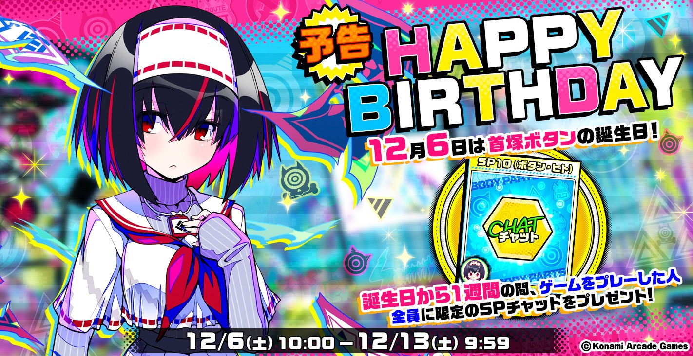 チェイスチェイスジョーカーズ