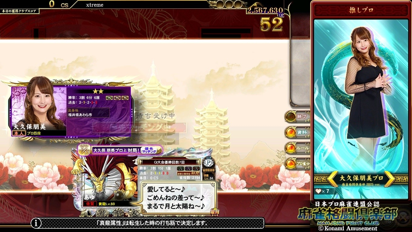 菅原 千瑛さんのe-amusementアプリ投稿詳細 2023年09月12日15時
