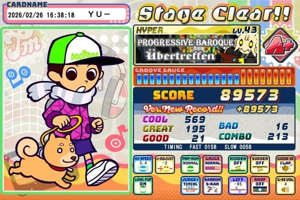 ユウさんのe-amusementアプリ投稿詳細 2026年02月26日18時50分投稿
