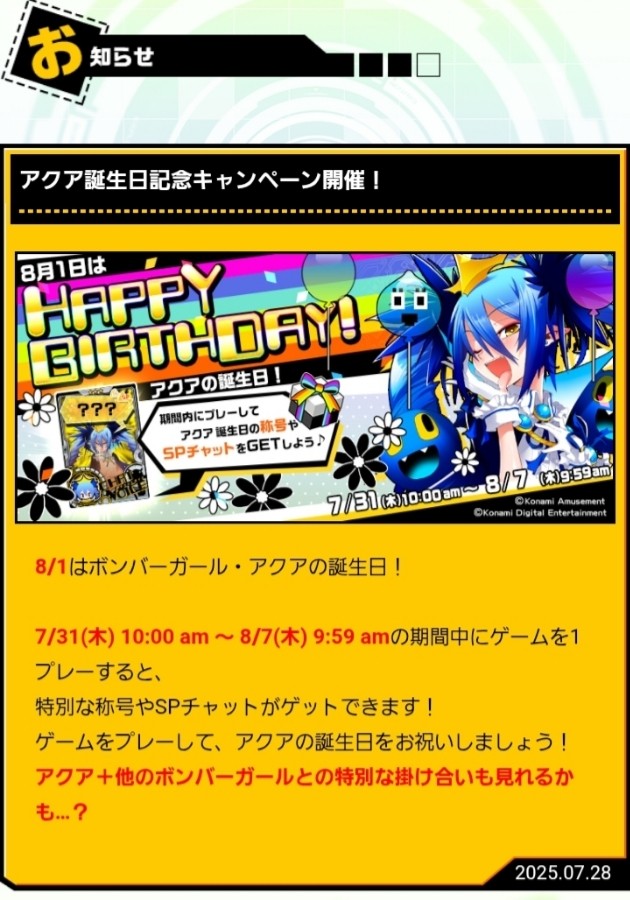 ボンガ　ボンバーガール　eパス アクア ボンバーガール アクア e-amusement pass-公式オンラインショップ