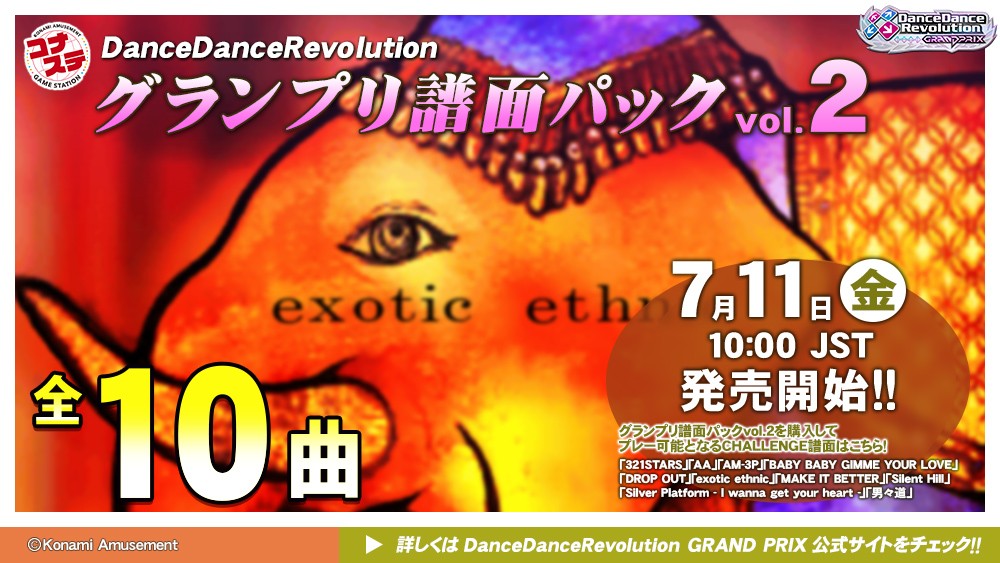 新品 DanceDanceRevolution 缶バッジ DDR bemani 新品