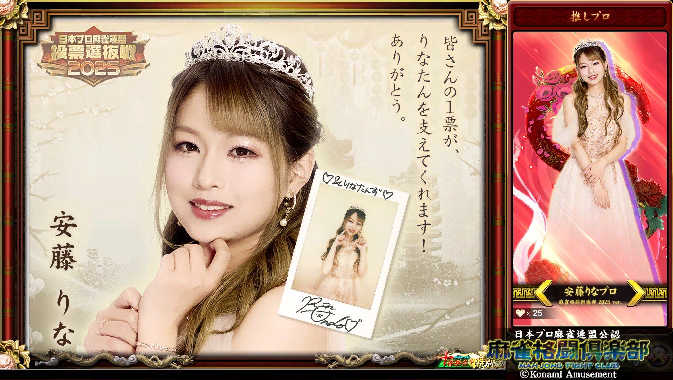 大久保朋美プロ安藤りなプロアミューズメントe-pass 大久保 朋美さんのe-amusementアプリ投稿詳細 2025年02月17日19