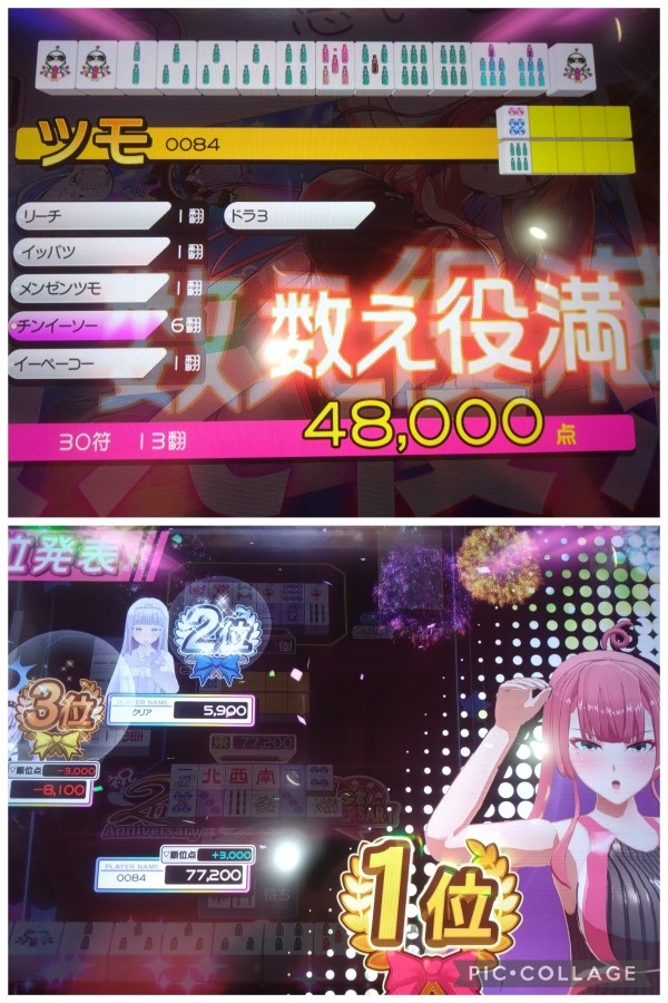 麻雀ファイトガール