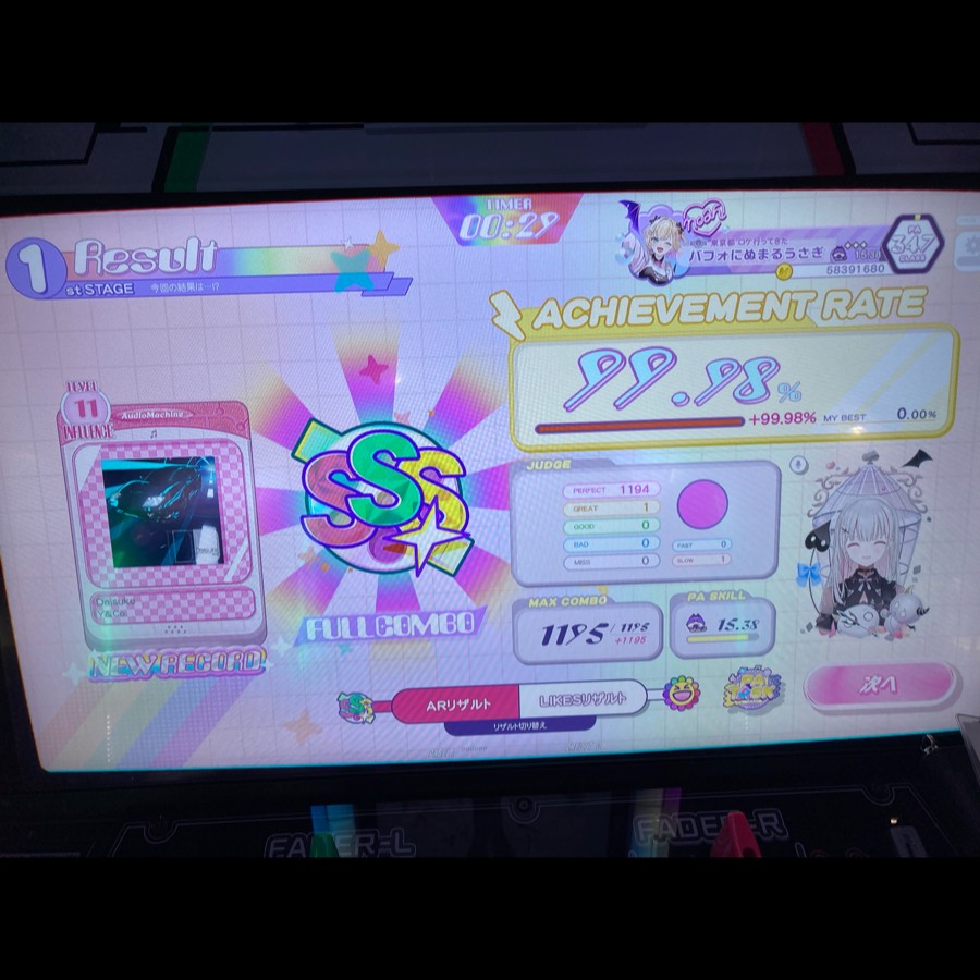 ゲーム太郎さま 専用ページ 血染めの黒うさぎさんのe-amusementアプリ投稿詳細 2025年12月25日21時