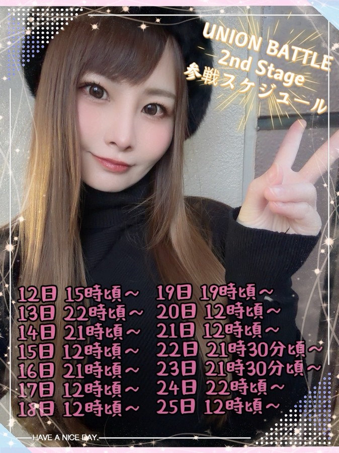 ボンバーガール公式さんのe-amusementアプリ投稿詳細 2025年01月03日17