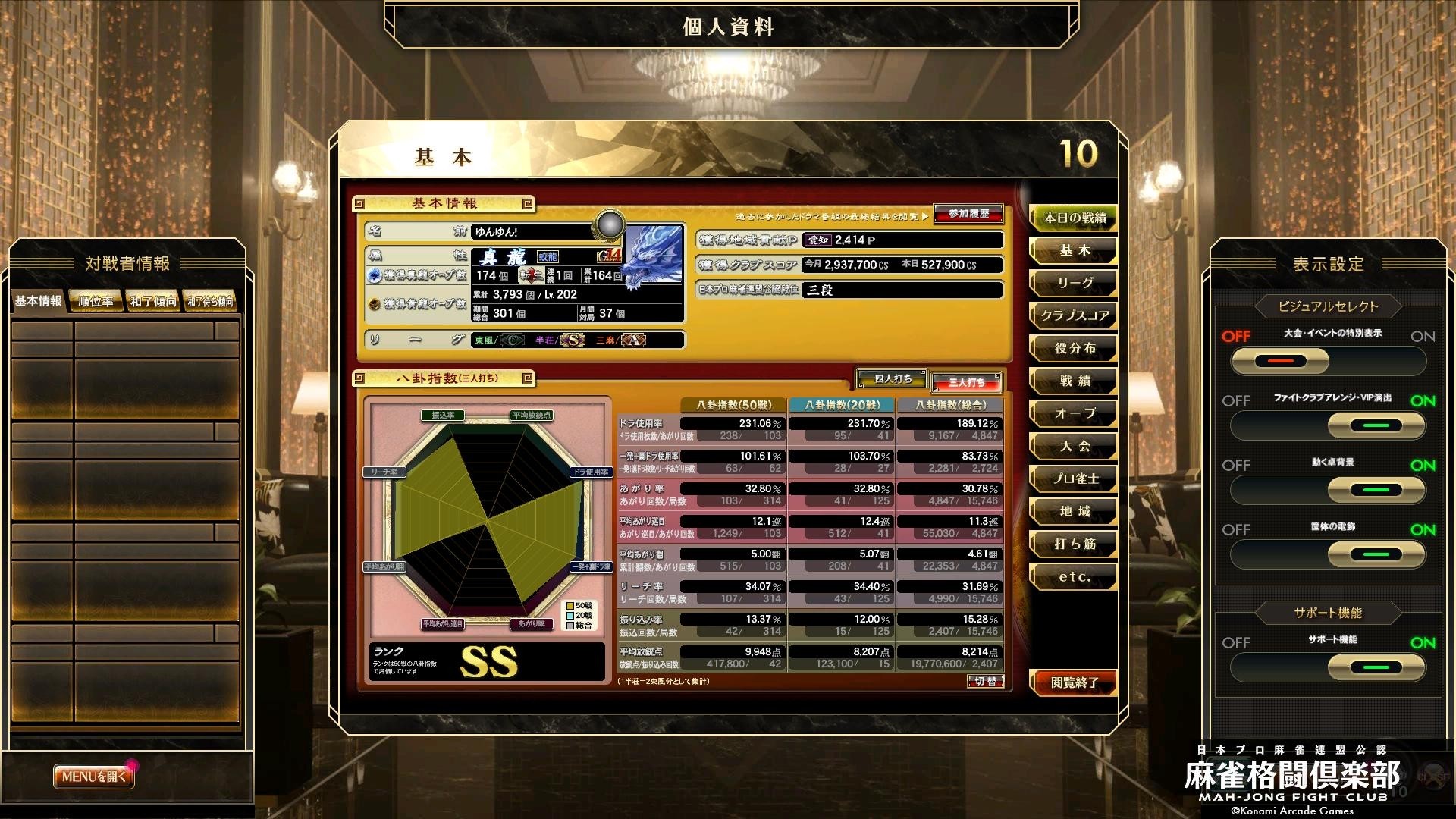 ゆんゆんはるんるんさんのe-amusementアプリ投稿詳細 2025年11月20日20